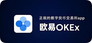 易欧平台app下载安装